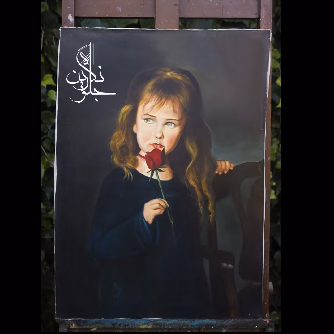 تابلوی نقاشی دنیای بزرگ کودکی 