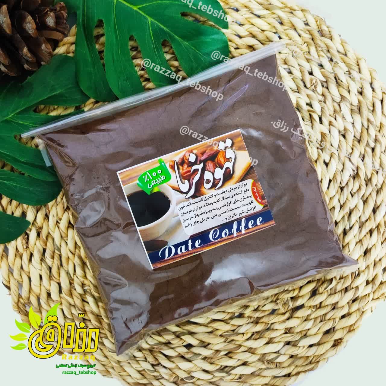 دمنوش قهوه هسته خرما (450 گرمی)