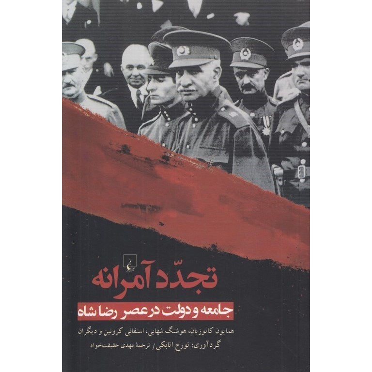 تجدد آمرانه
