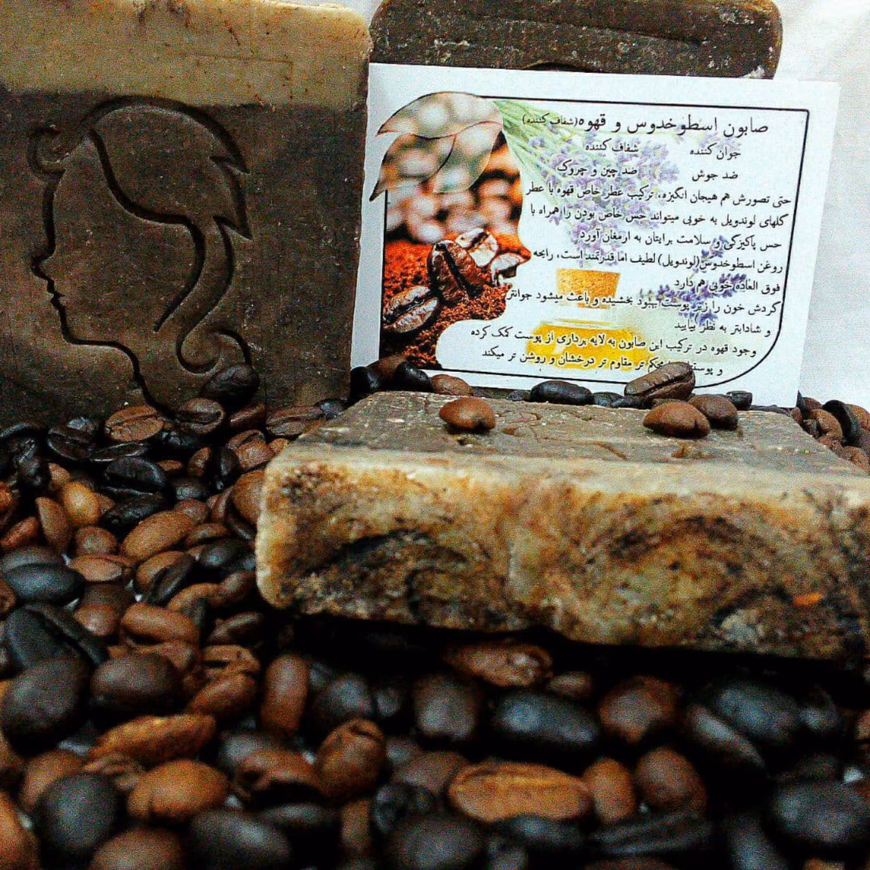 صابون استوخودوس وقهوه