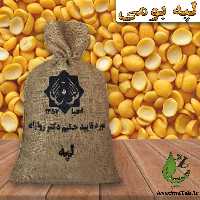 حبوبات لپه  1800 گرمی احیای سلامت روازاده 