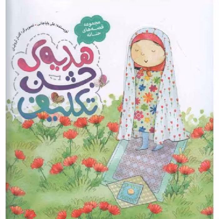 تکه چوب