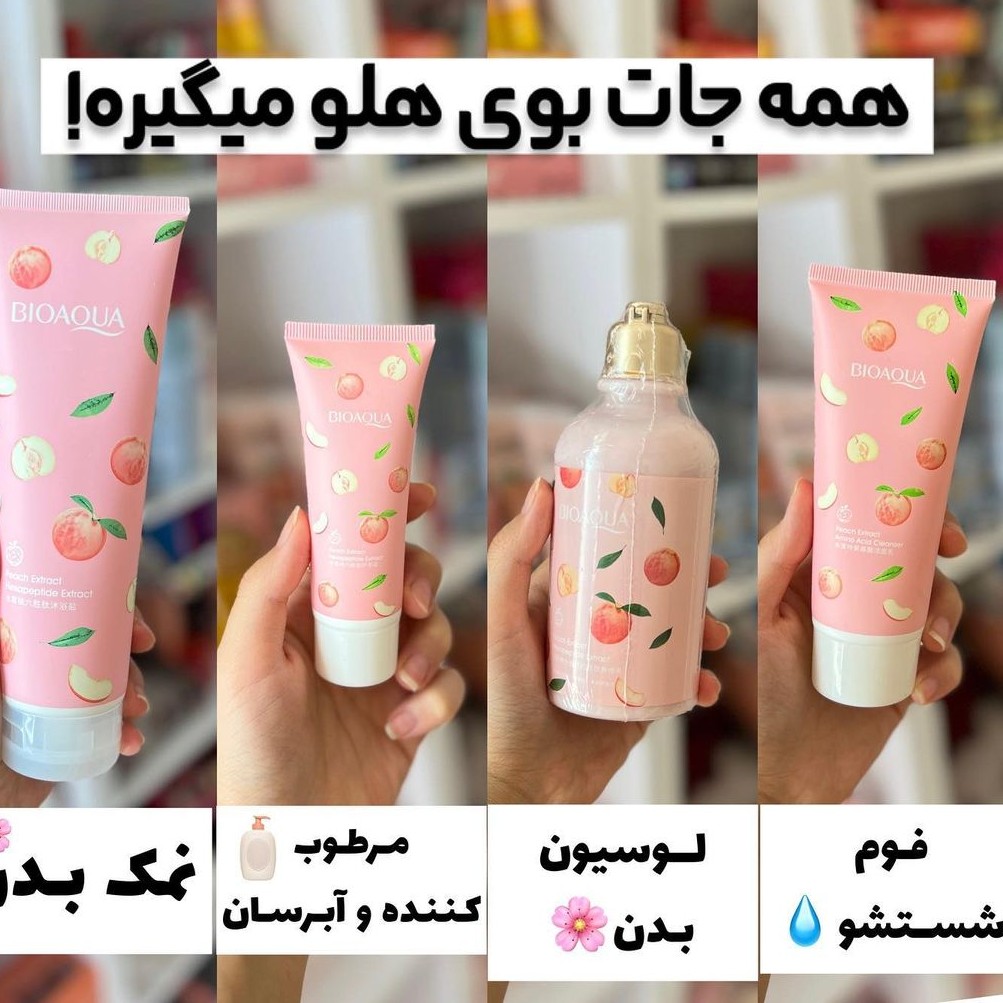 پک هلو بهداشتی