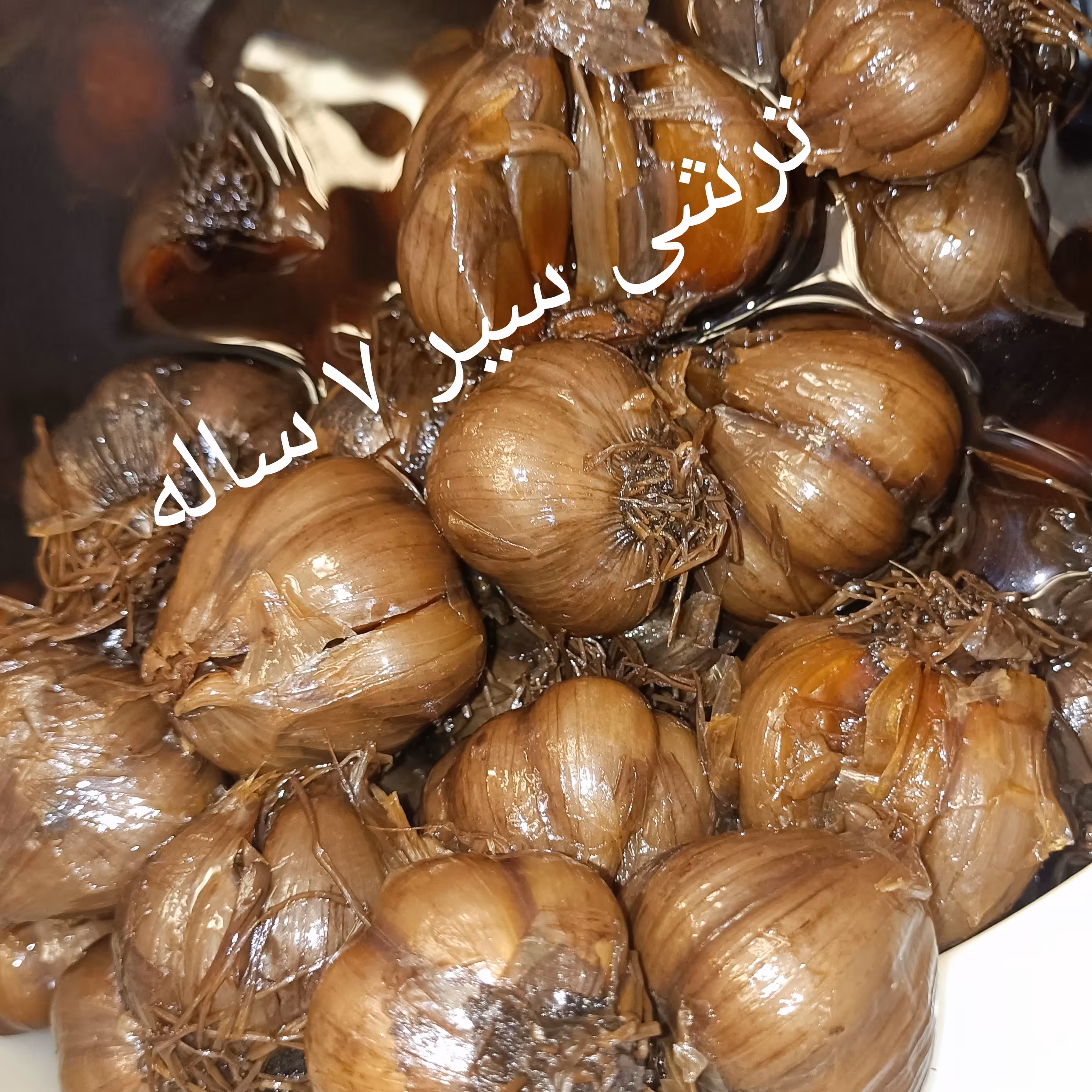 ترشی سیر  7 ساله