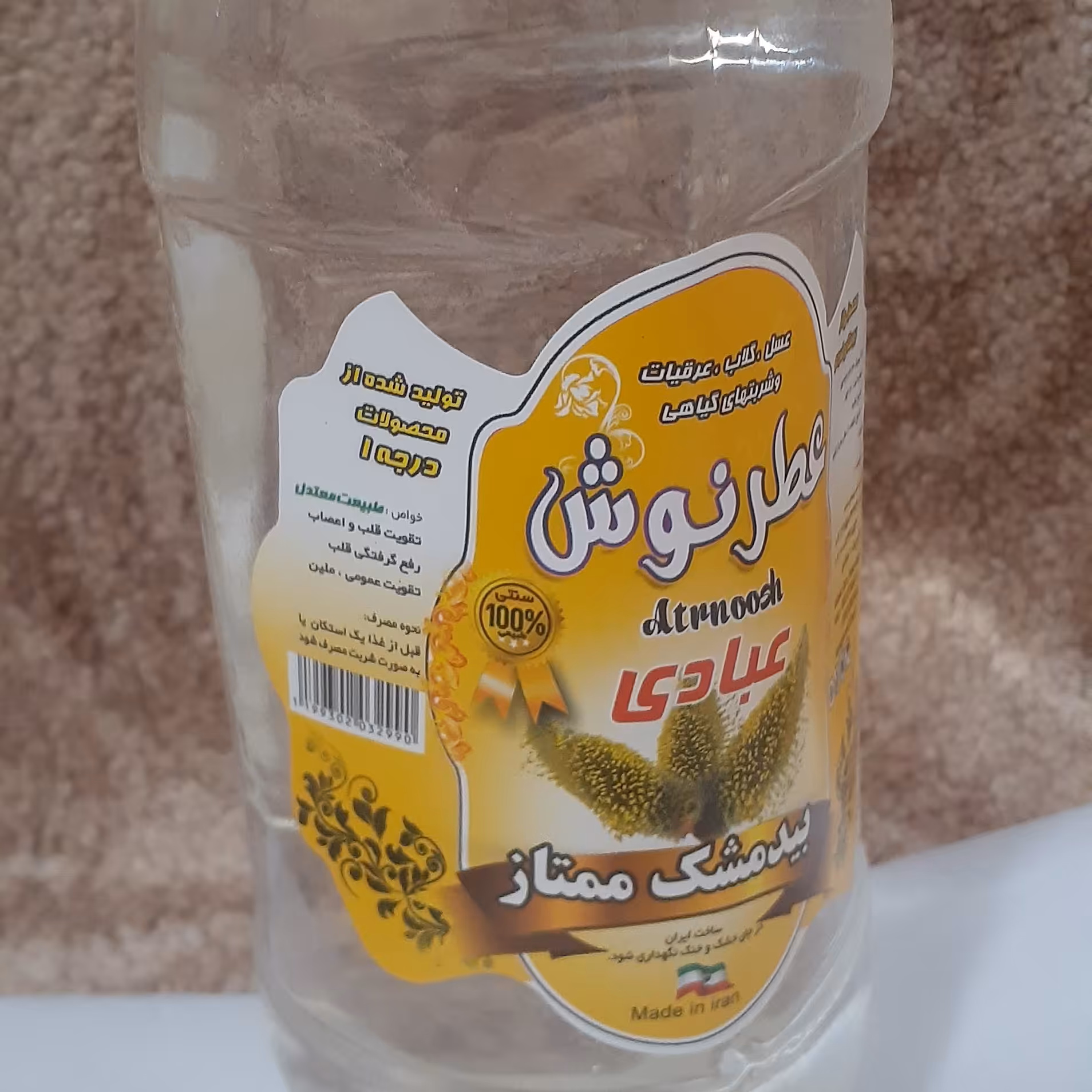 بیدمشک ممتاز  ارسال رایگان فقط قم