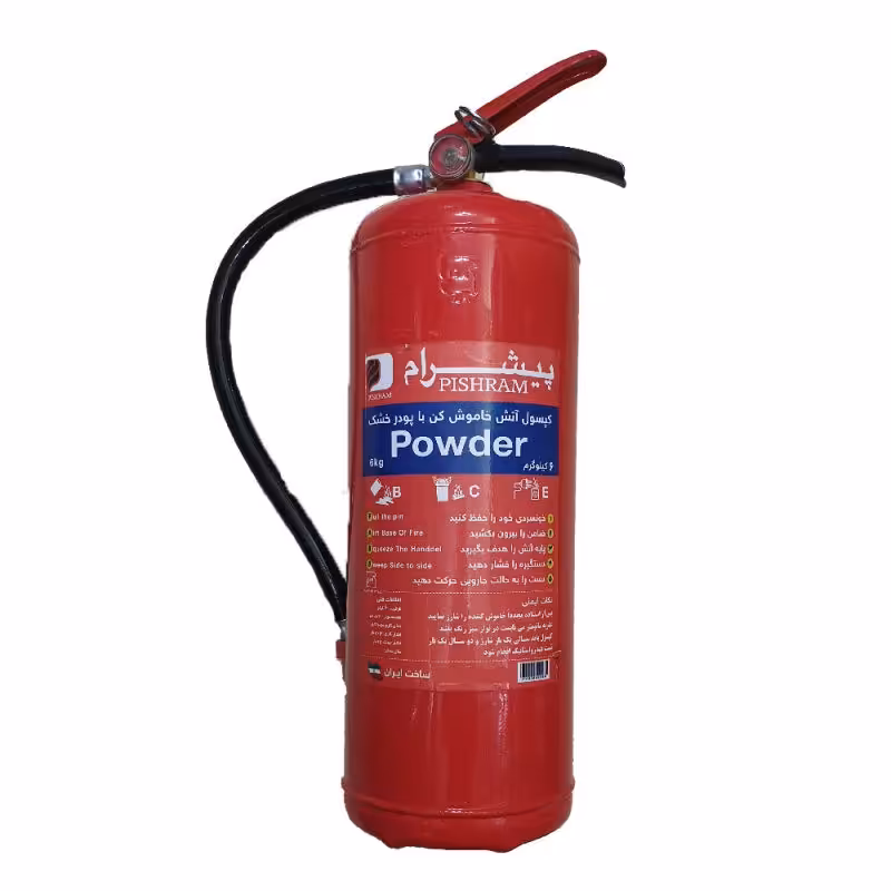 کپسول آتش نشانی پودروگاز 6 کیلویی پیشرام مناسب برای منازل و فروشگاه 