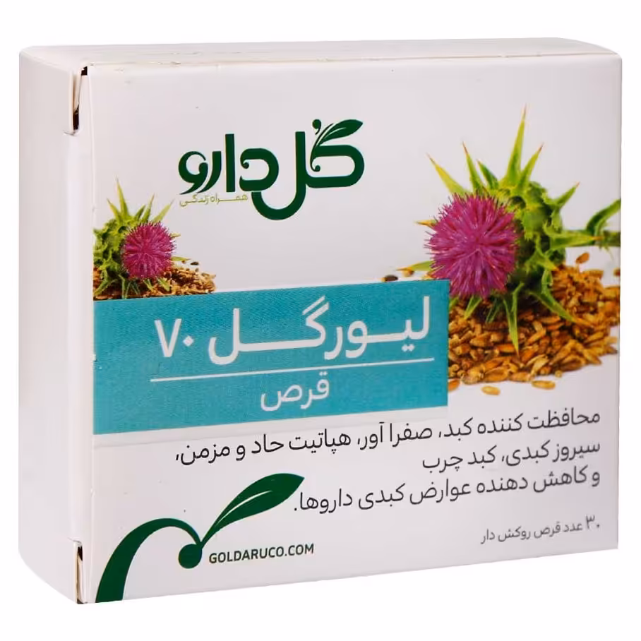 لیورگل 70 میلی گرم 30 عدد