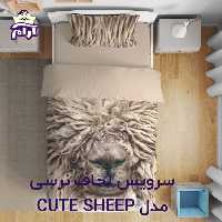 سرویس لحاف لومانا نرسی مدل CUTE SHEEP یک نفره 4 تکه