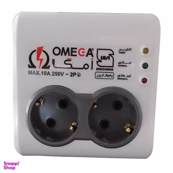 محافظ ولتاژ امگا مدل 2 خانه
