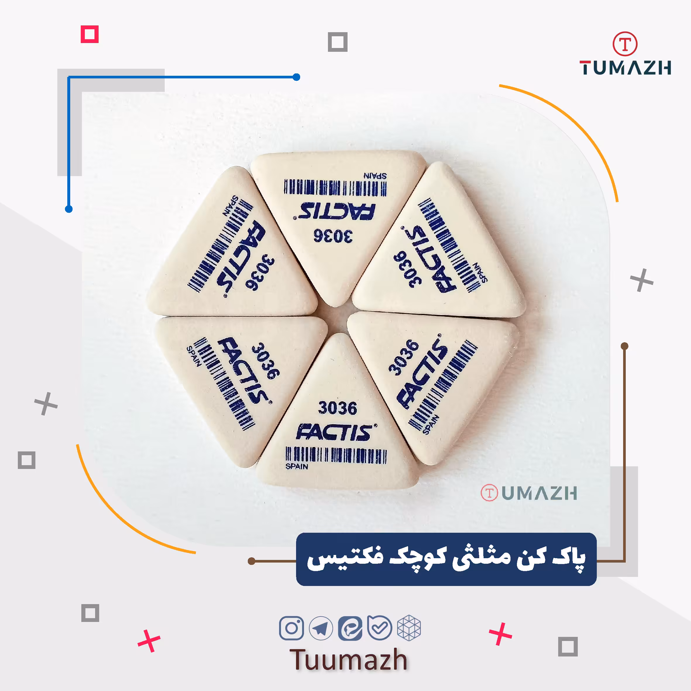 پاک کن مثلثی کوچک فکتیس 3036