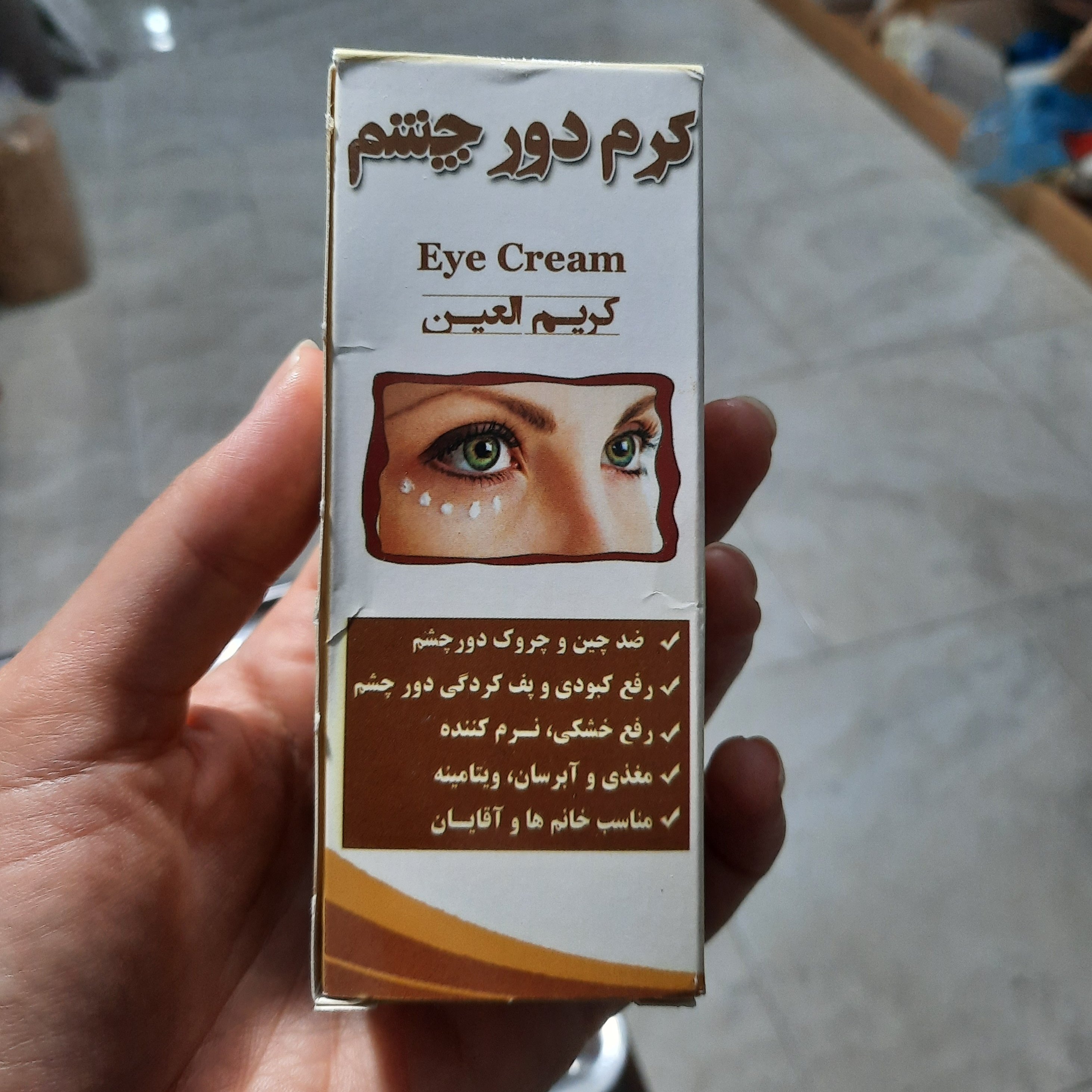 کرم دورچشم گیاهی درجه 1