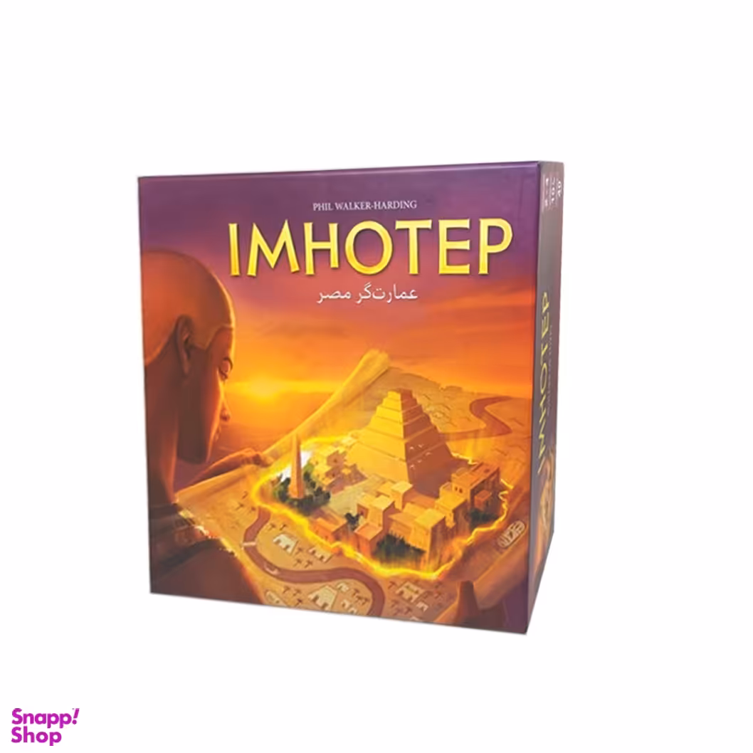 بازی رومیزی دهکده بردگیم مدل ایمهوتپ Imhotep