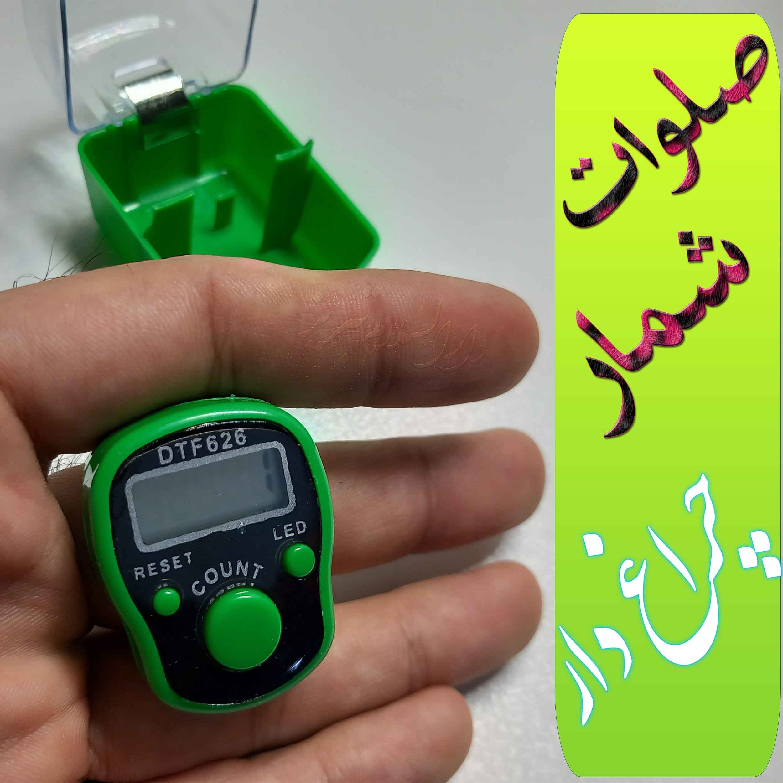 صلوات شمار چراغدار LED انگشتی