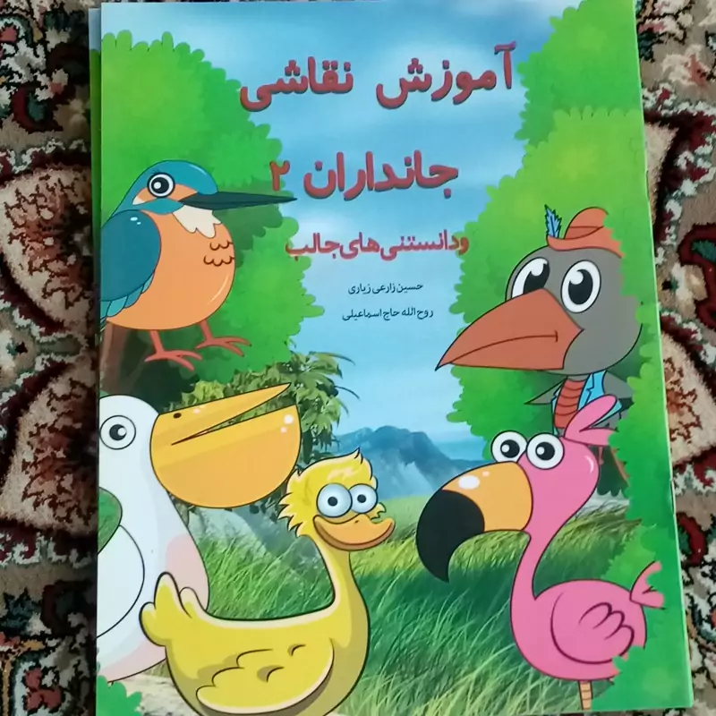 آموزش نقاشی پرندگان 2 تعداد 100 جلدهمراه با دانستنیهای جالب