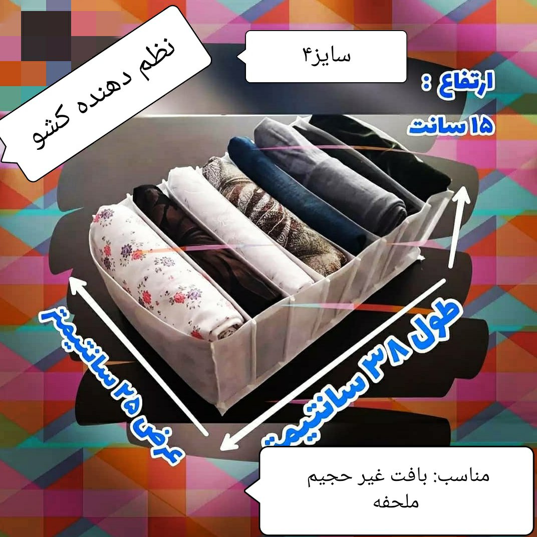 نظم دهنده کشو سایز 4