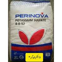 کود سولفات پتاسیم(سولو پتاس)پری نوا مکزیکی 25 کیلوگرمی (ارسال رایگان)