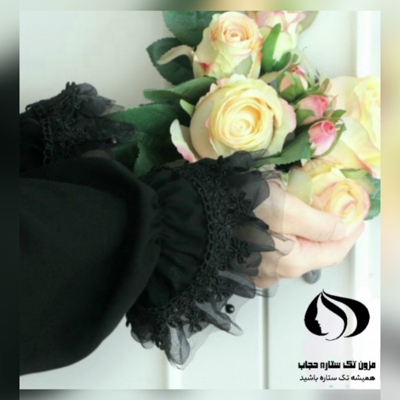 آستینک بهاره