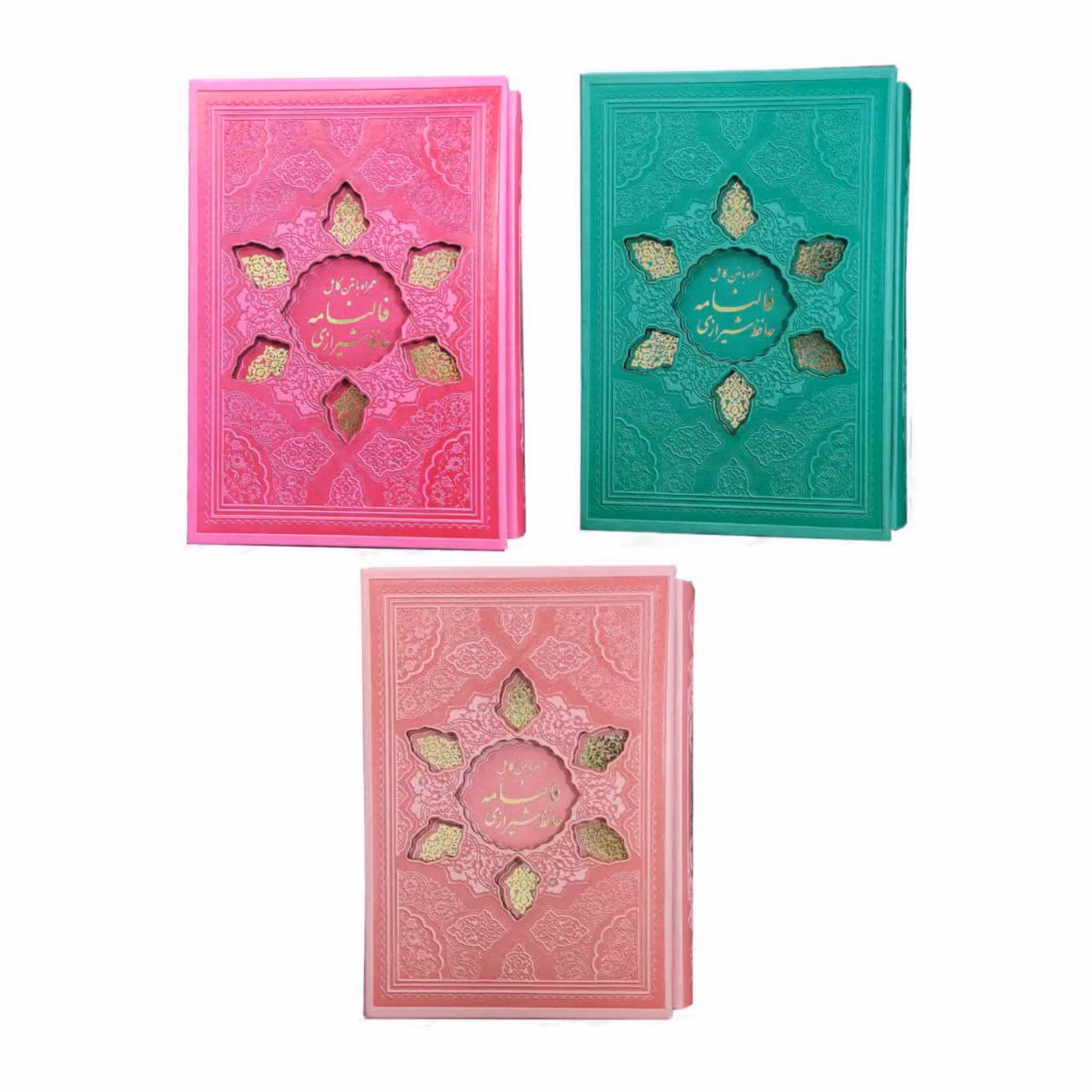 123717-کتاب مصحف 2جلدی قرآن و حافظ وزیری رنگی ترمو قابدار