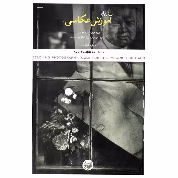 درباره آموزش عکاسی