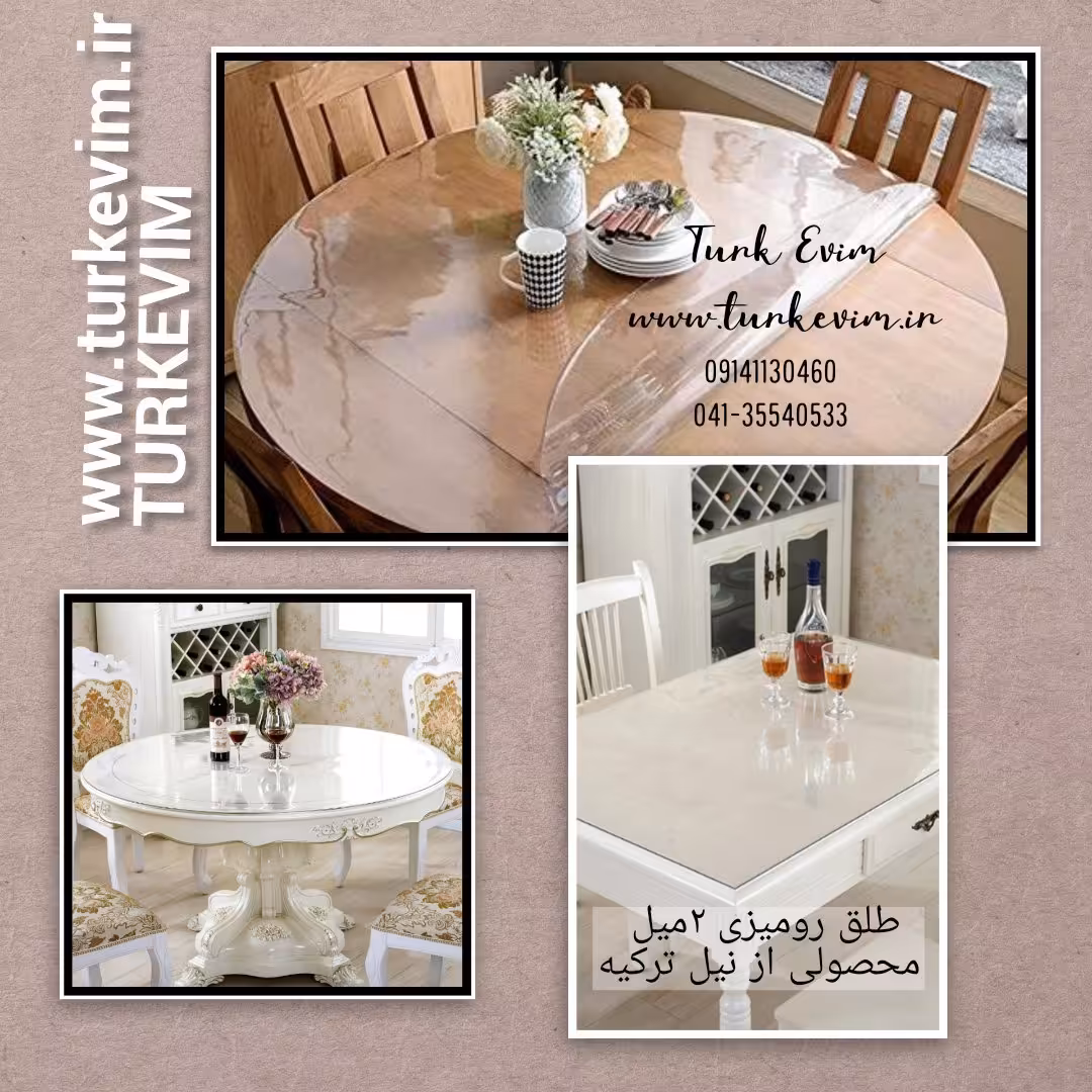 طلق رومیزی(140 در 130سلنت)شفاف 2میل محصولی از نیل ترکیه