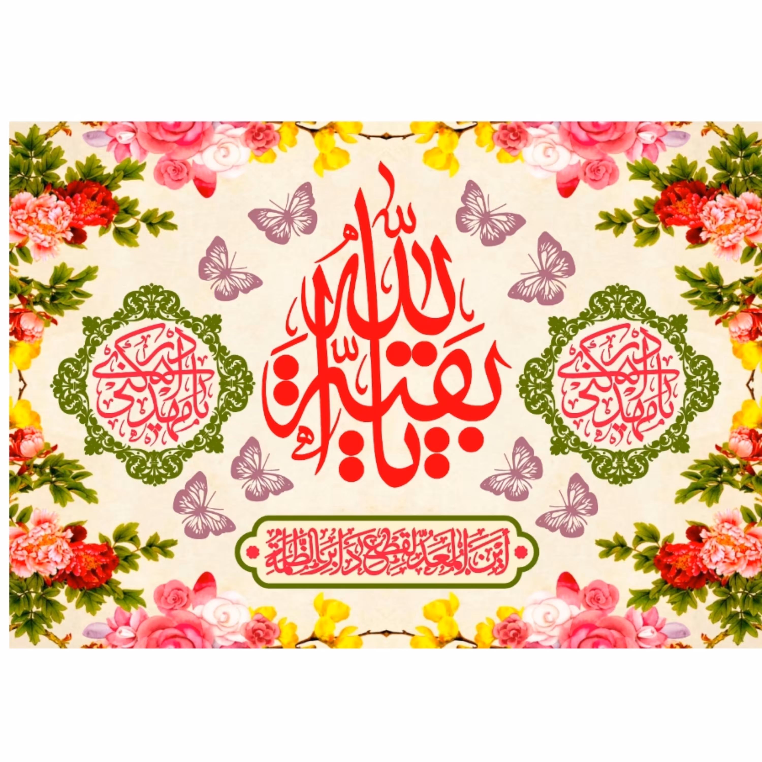 پرچم ولادت حضرت مهدی اندازه 100 در 80 کد  027-18-mdi