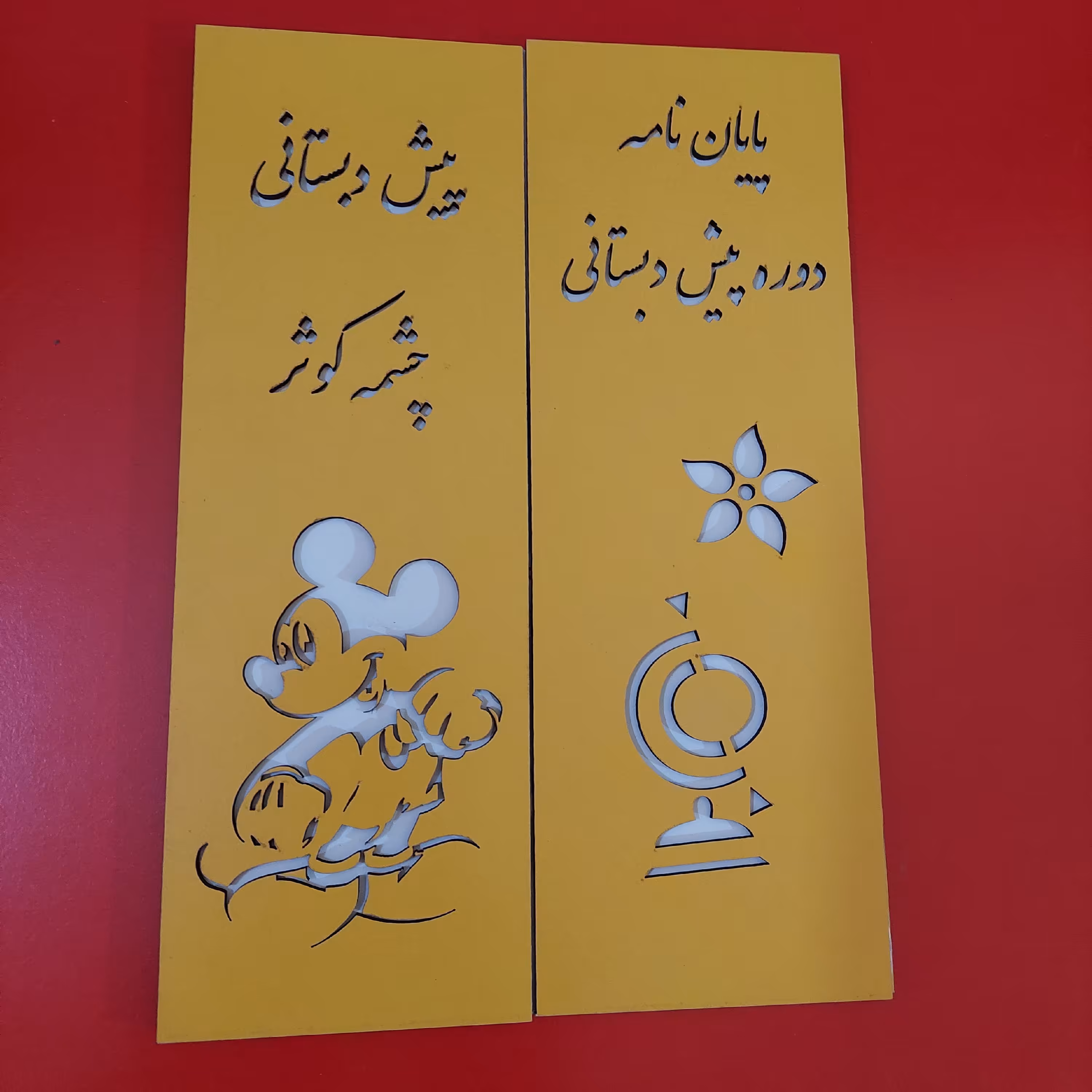 پک 10 عددی لوح کتابی پایان نامه دوره پیش دبستانی  چوبی طرح میکی موس مخصوص جشن دانش آموزی جوایز مهدها و پیش دبستانی ها