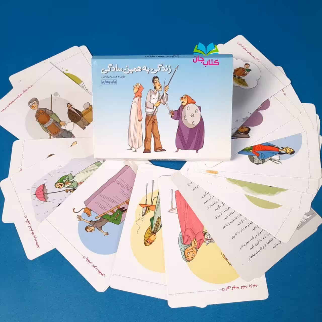 زندگی به همین سادگی (فلش کارت های اسرار ساده موفقیت/ حاوی 30کارت روان شناختی)