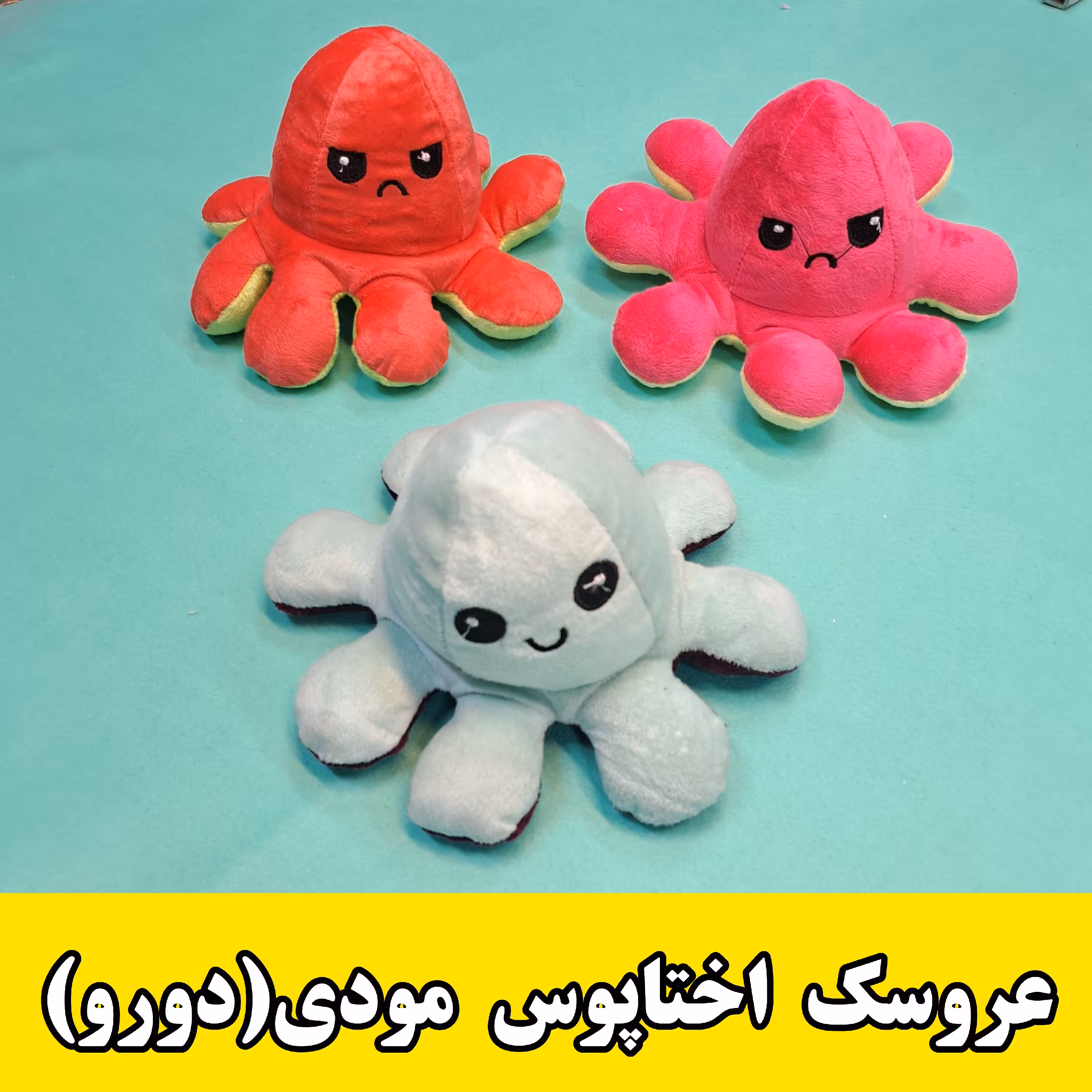  اختاپوس مودی  دو رو عروسک  قهر و آشتی  کد1878