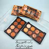 پالت کانتور_کانسیلر