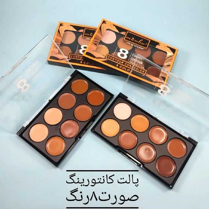 پالت کانتور_کانسیلر