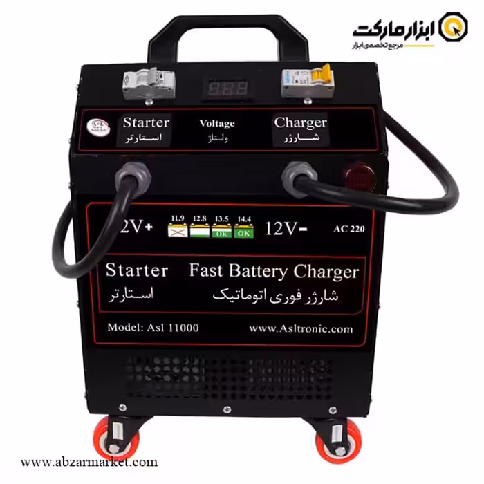 استارتر و شارژر باتری صنعتی اصل ترونیک اتوماتیک 2 کاره مدل ASL11000