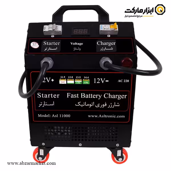 استارتر و شارژر باتری صنعتی اصل ترونیک اتوماتیک 2 کاره مدل ASL11000