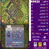 اکانت کلش لول 111 تاون 15 لول 39 کویین 42 واردن  رویال چمپیون 24 شاهزاده مینیون 40 تغییرنام 500 کد 49935