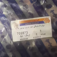 نوار لاستیکی دور درب کاپوت جلو شوکا