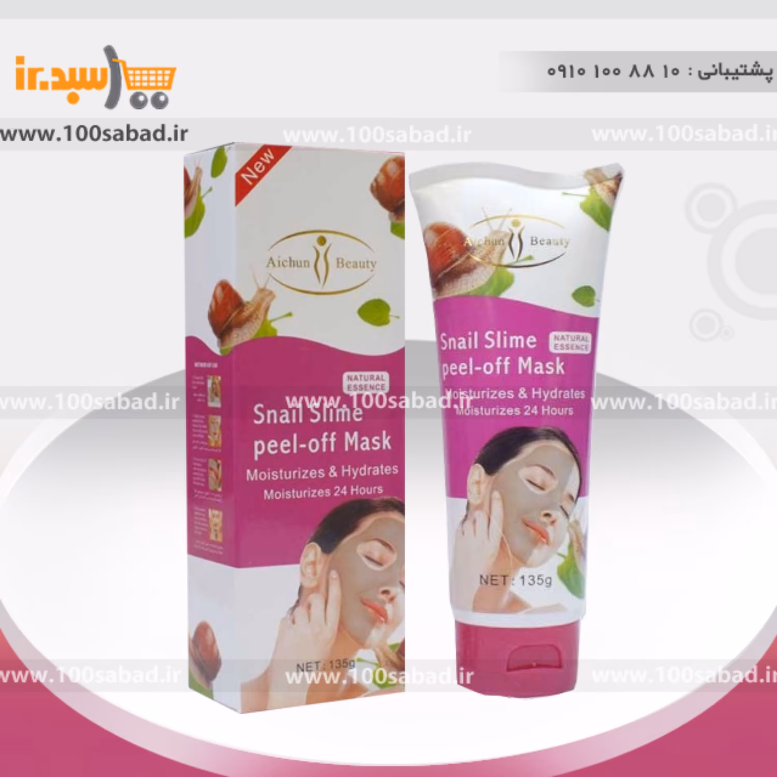ماسک صورت گیاهی پیل آف 