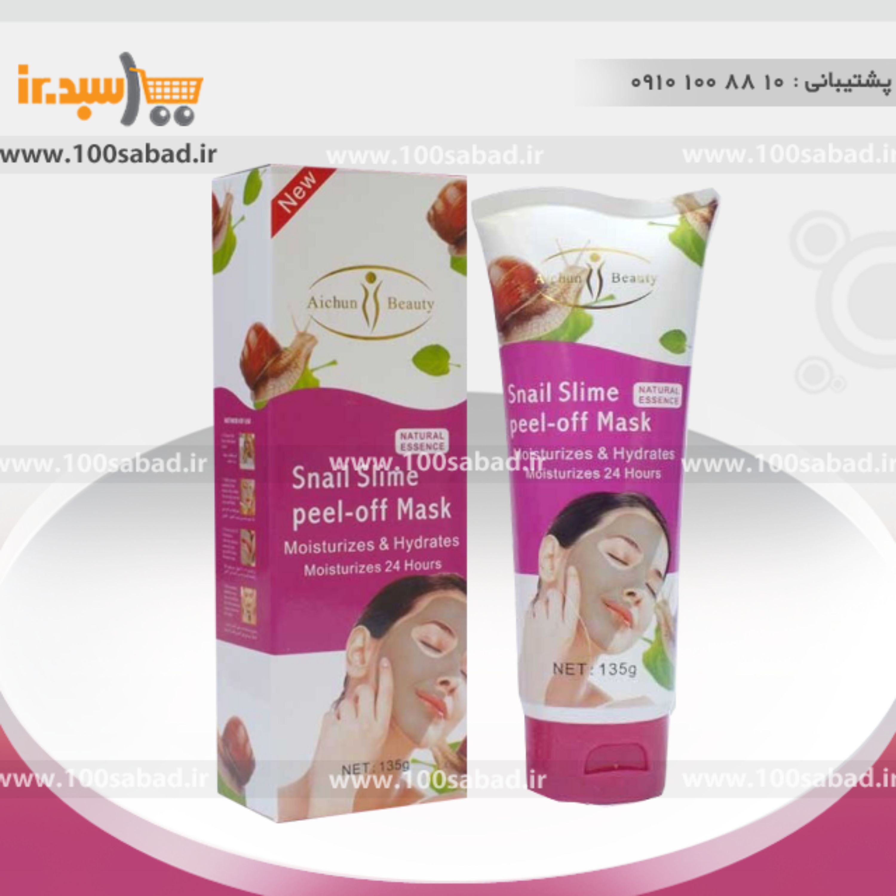 ماسک صورت گیاهی پیل آف