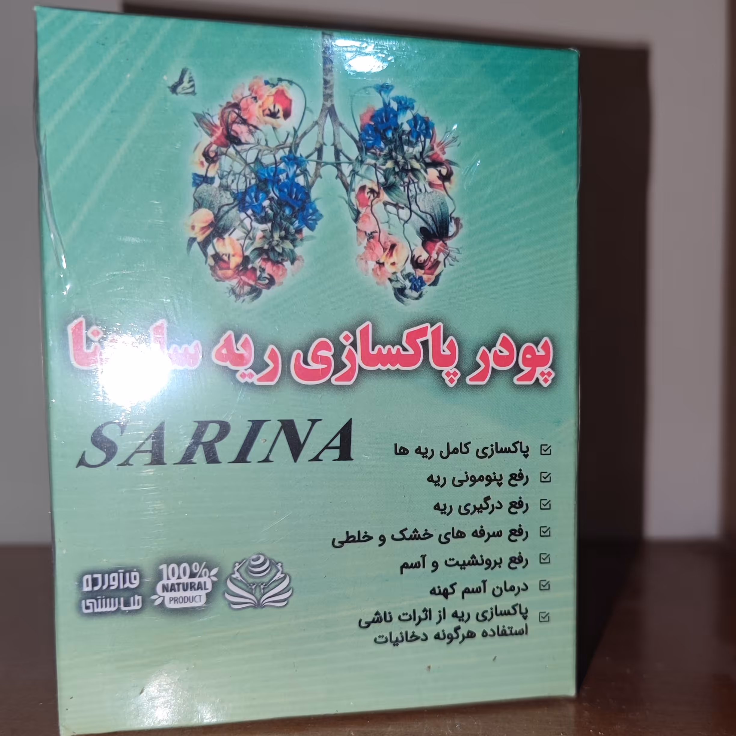 پودر پاکسازی ریه رفع پنومونی رسفع سرفه های خشک و خلطی رفع آسم 