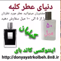 عطر اینتوکسی کاتد بای کیلیان 50 میل