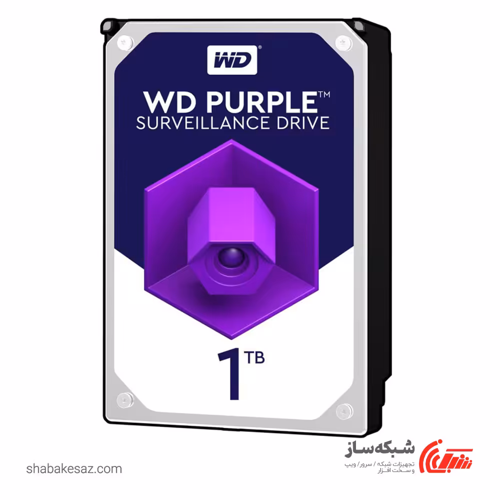 قیمت و خرید هارد اینترنال بنفش وسترن دیجیتال Western Digital Purple WD10PURZ ظرفیت 1TB - شبکه ساز