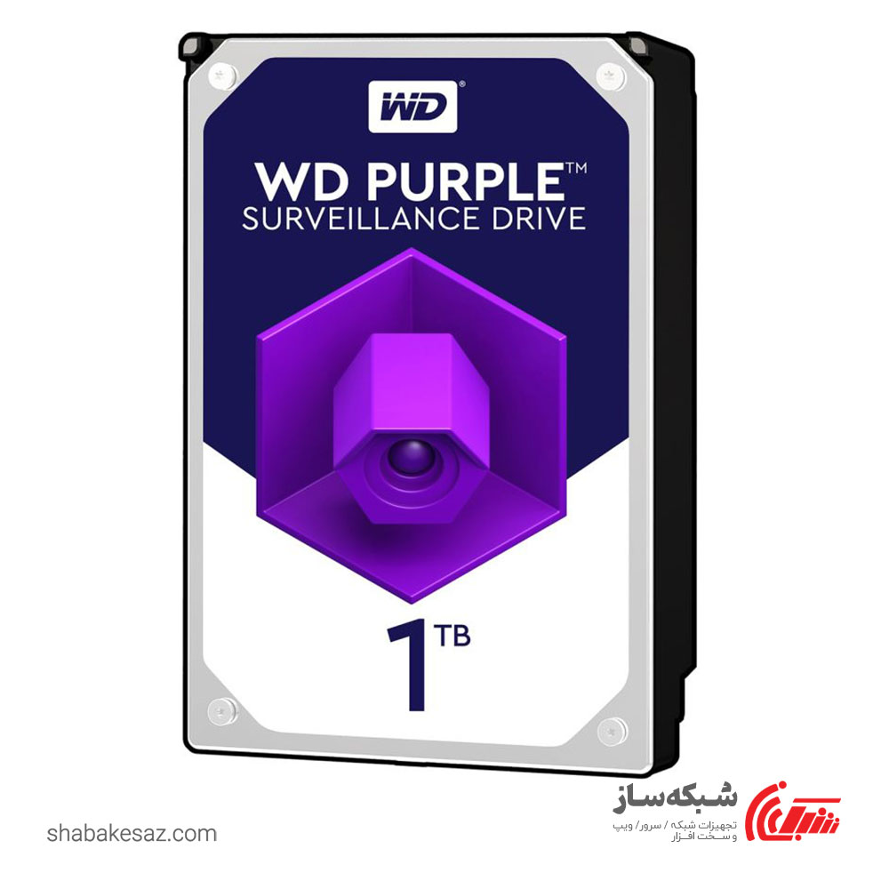 قیمت و خرید هارد اینترنال بنفش وسترن دیجیتال Western Digital Purple WD10PURZ ظرفیت 1TB - شبکه ساز