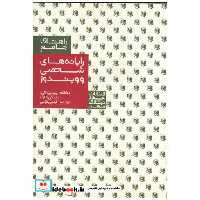 کتاب راهنمای جامع رایانه های شخصی و ویندوز اثر پیتر بیوکلی