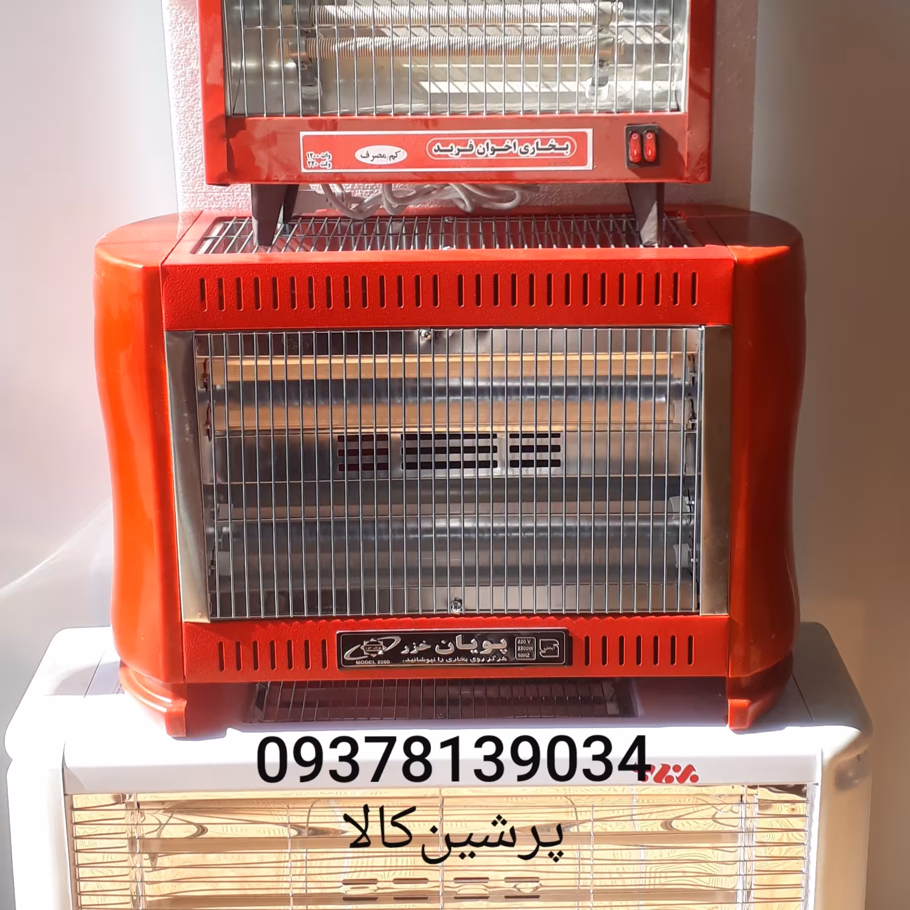 بخاری برقی فن دار  5لامپ پویان خزر