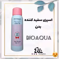 سفید کننده اورژانسی ( ضد افتاب)