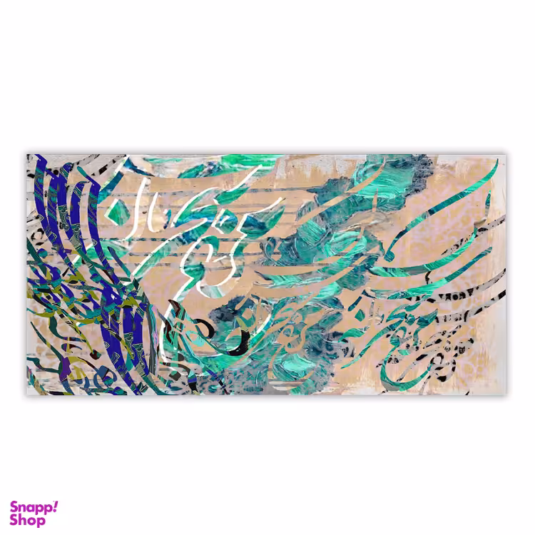 تابلو بوم چارگوش کد 2313