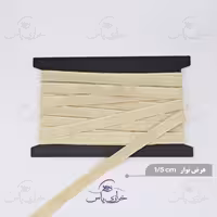 نوار سنتی بافت عرض حدودا 2 سانت کد 64