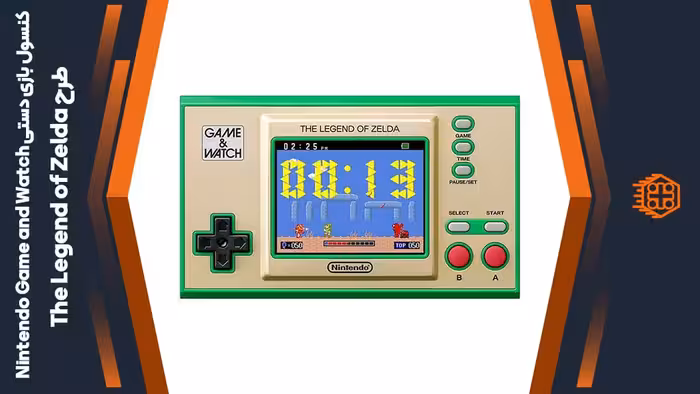 کنسول بازی دستی Nintendo Game and Watch – طرح The Legend of Zelda