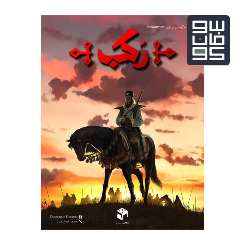 بازی ار