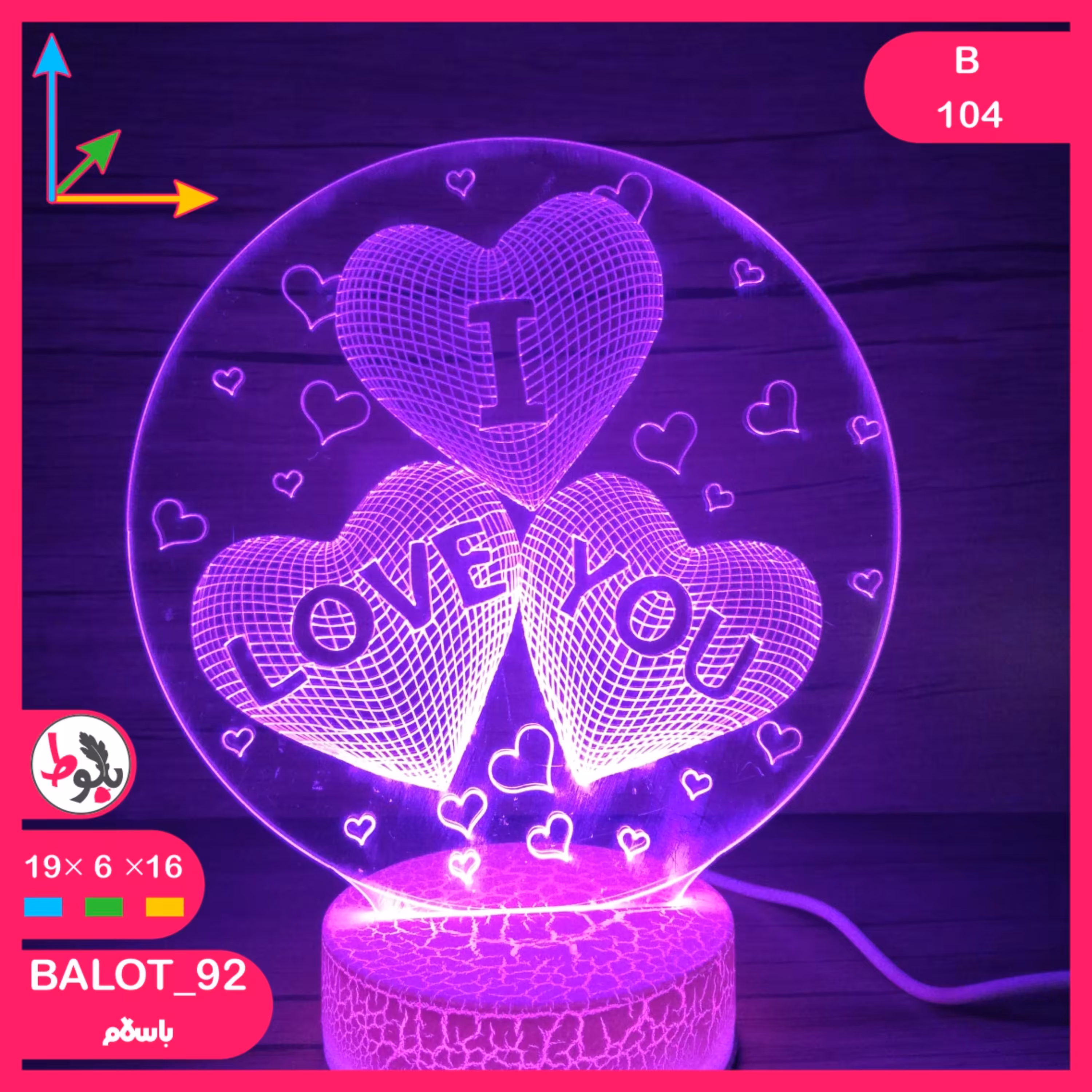 بالبینگ چراغ خواب سه بعدی B104