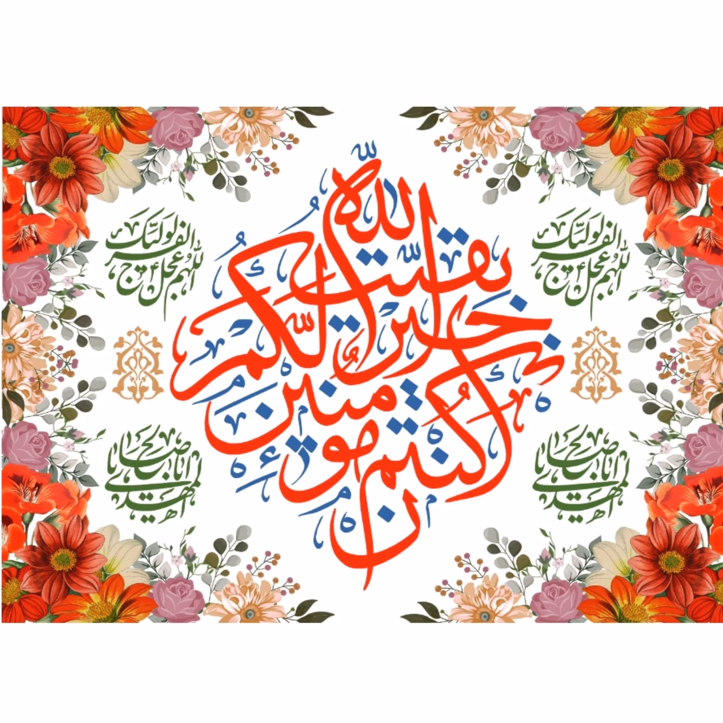 پرچم آغاز امامت امام زمان (عج) اندازه 80در 100 کد  038-18-mdi