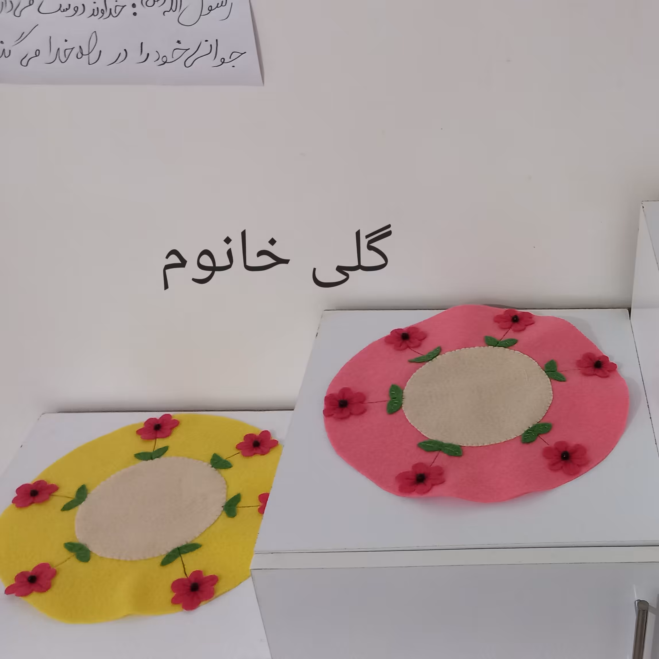 رومیزی نمدی